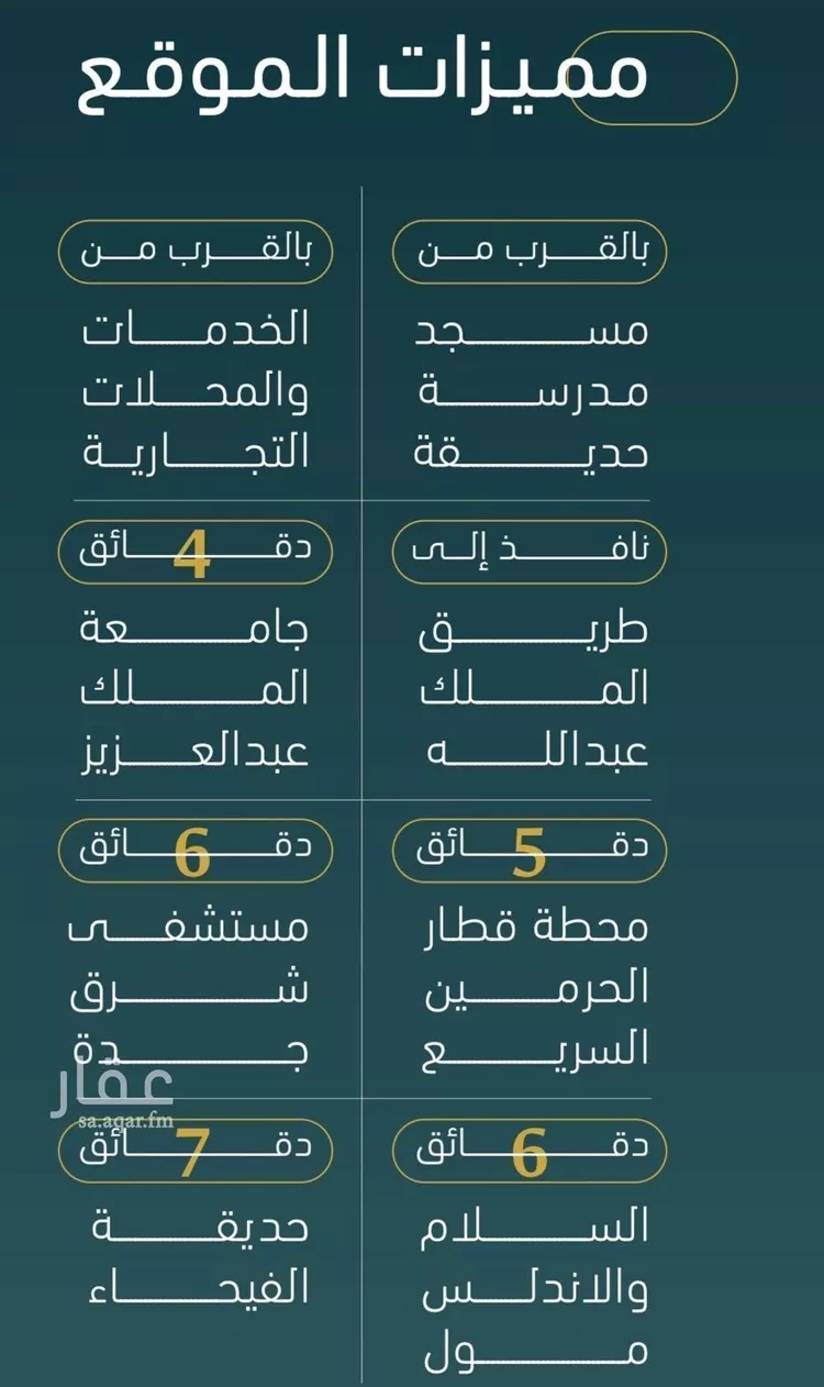 شقة للبيع في شارع الخليفه المستغني, حي النسيم, مدينة جدة, منطقة مكة المكرمة صورة 5