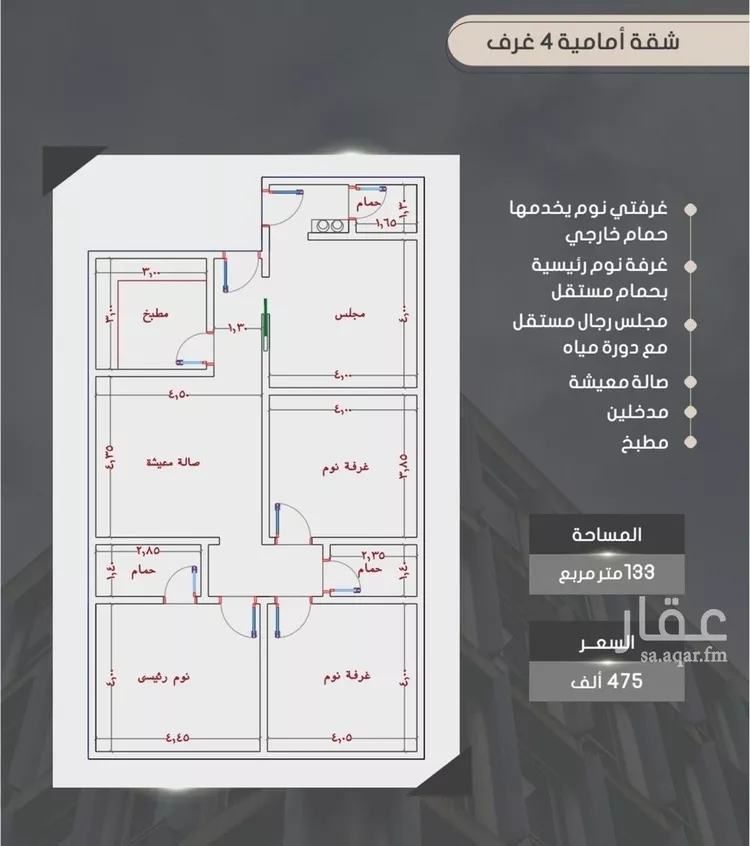 شقة للبيع في شارع إبراهيم بن فتوح العقيلي, حي الصواري, مدينة جدة, منطقة مكة المكرمة صورة 2