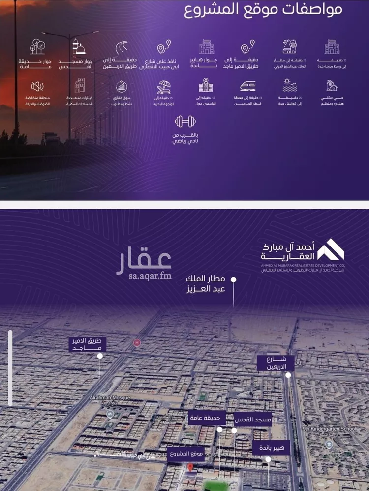 شقة للبيع في شارع عبد الله بن ابي الوليد, حي المروة, مدينة جدة, منطقة مكة المكرمة