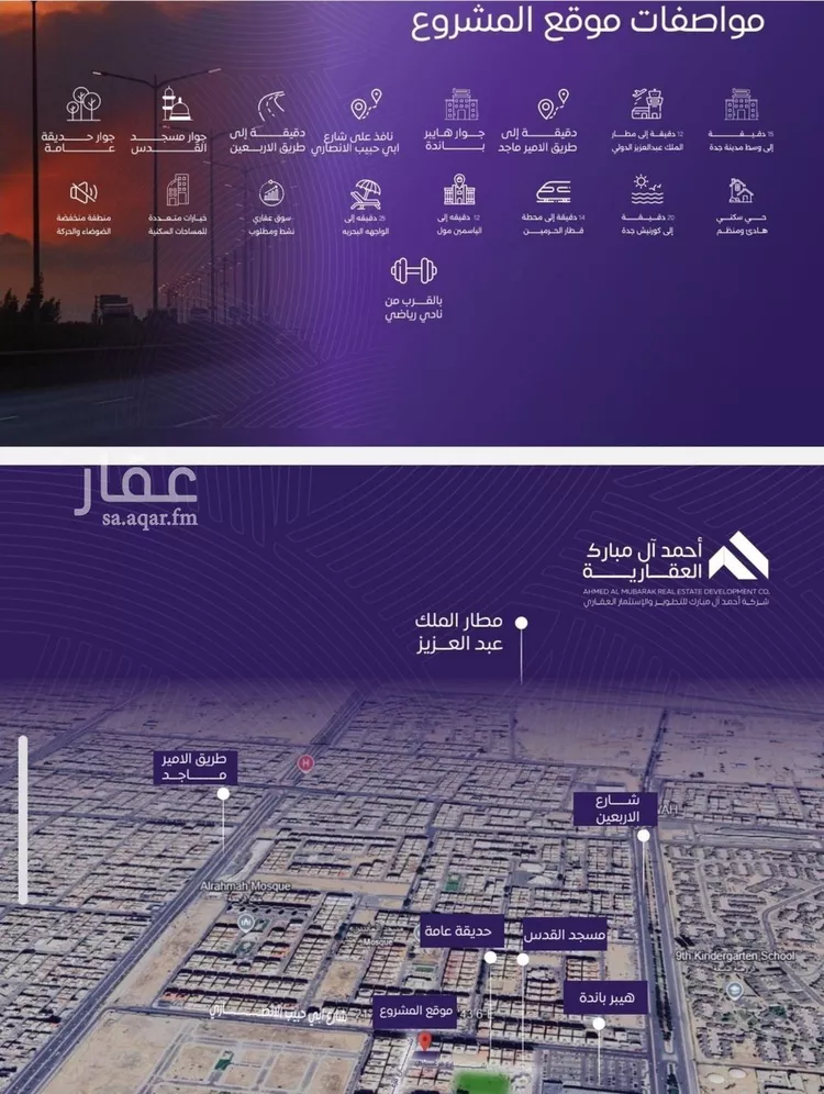 شقة للبيع في شارع عبد الله بن ابي الوليد, حي المروة, مدينة جدة, منطقة مكة المكرمة صورة 2