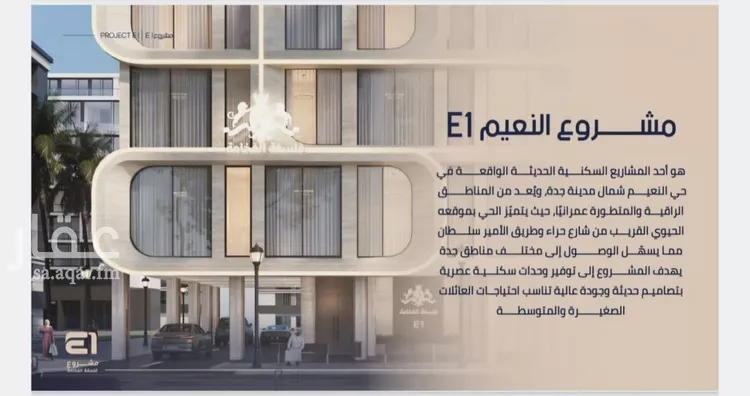 شقة للبيع في شارع ابو تميم الجيشاني, حي النعيم, مدينة جدة, منطقة مكة المكرمة صورة 5