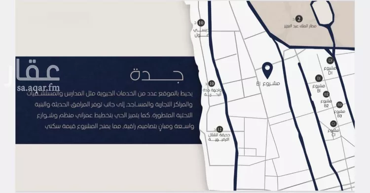 شقة للبيع في شارع ابو تميم الجيشاني, حي النعيم, مدينة جدة, منطقة مكة المكرمة 8