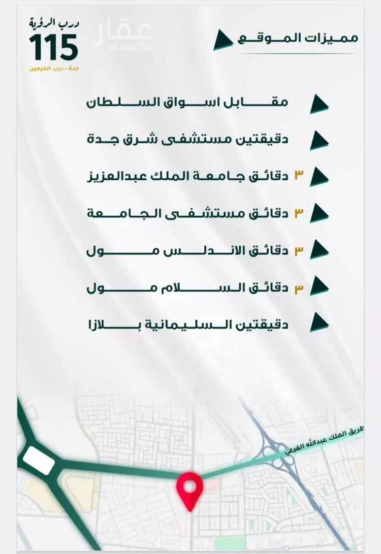 شقة للبيع في شارع ابو ذر الغفاري, حي الفيحاء, مدينة جدة, منطقة مكة المكرمة صورة 4