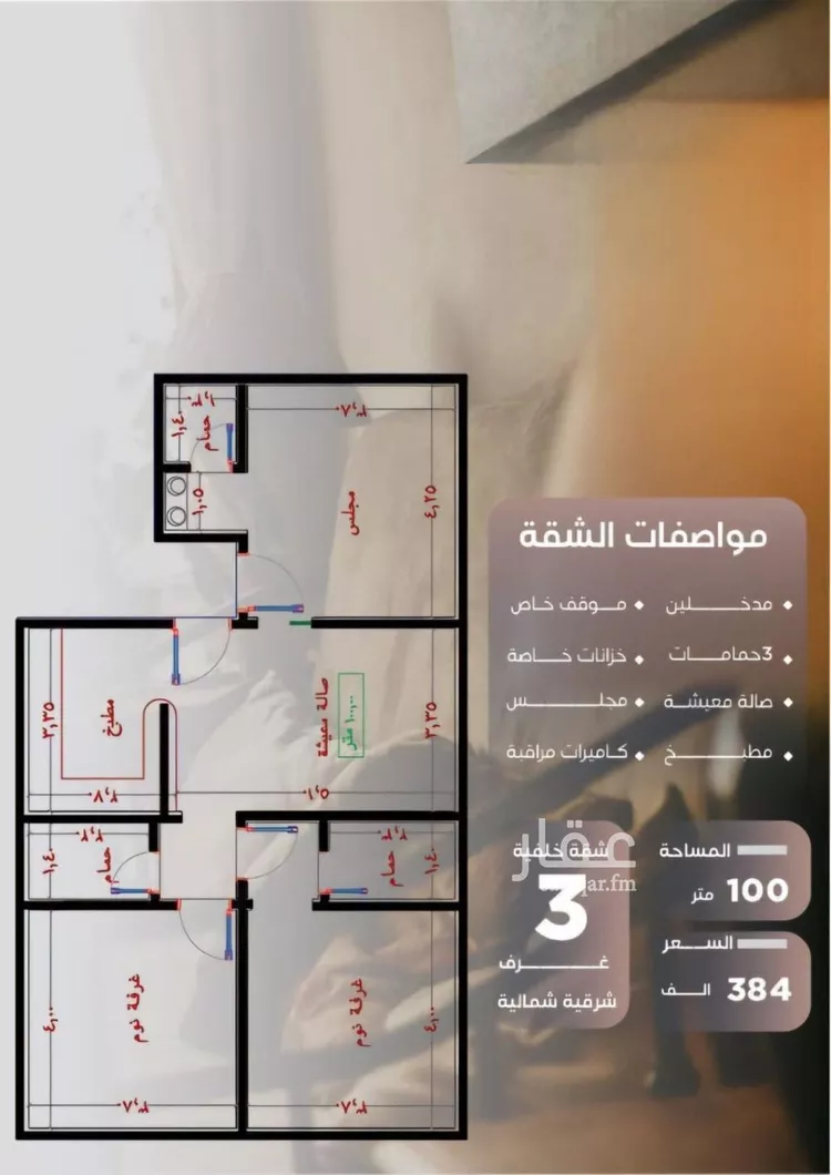 شقة للبيع في شارع ظيبان بن عماره, حي النزهة, مدينة جدة, منطقة مكة المكرمة صورة 4