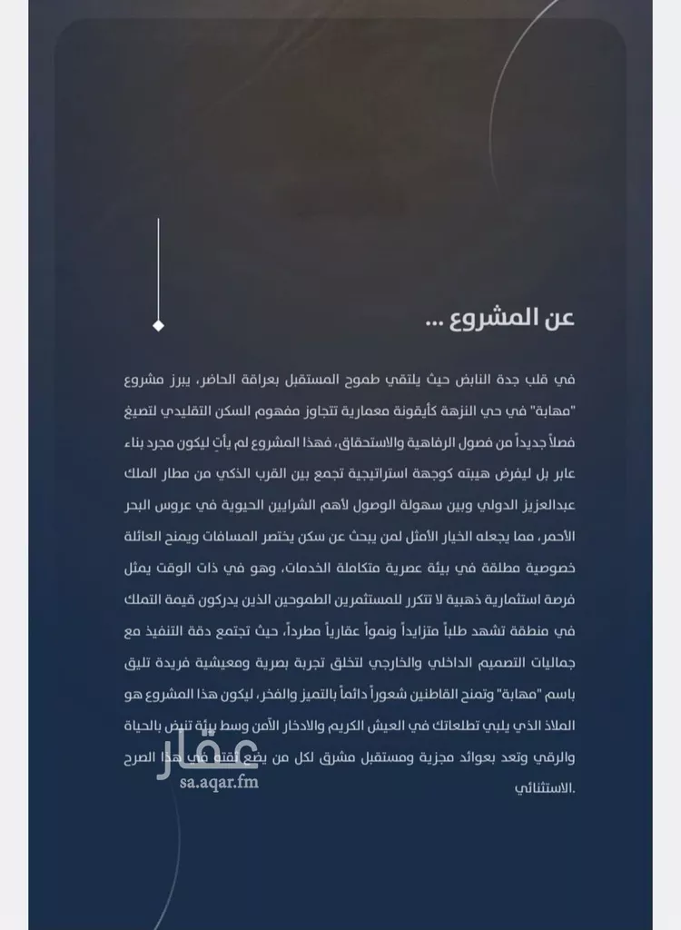 شقة للبيع في شارع عدي ابن بداء, حي النزهة, مدينة جدة, منطقة مكة المكرمة صورة 4