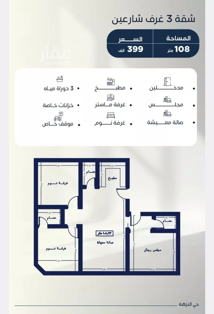 شقة للبيع في شارع عمرو الجشي, حي النزهة, مدينة جدة, منطقة مكة المكرمة صورة 5