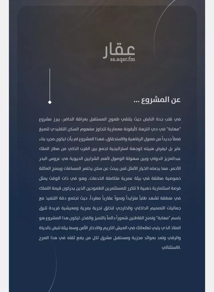 شقة للبيع في شارع حراء, حي النزهة, مدينة جدة, منطقة مكة المكرمة 7