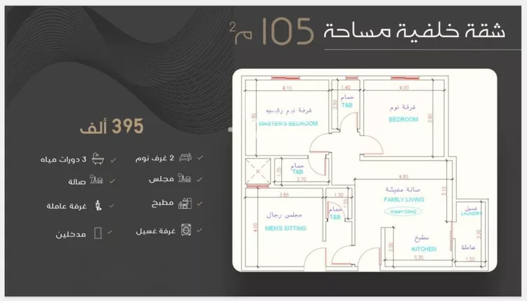 شقة للبيع في شارع طريق الملك فهد فرعي, حي النزهة, مدينة جدة, منطقة مكة المكرمة 11