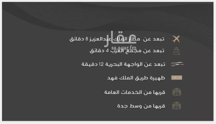 شقة للبيع في شارع طريق الملك فهد فرعي, حي النزهة, مدينة جدة, منطقة مكة المكرمة 6