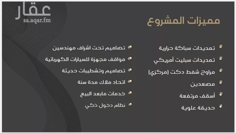 شقة للبيع في شارع طريق الملك فهد فرعي, حي النزهة, مدينة جدة, منطقة مكة المكرمة 8