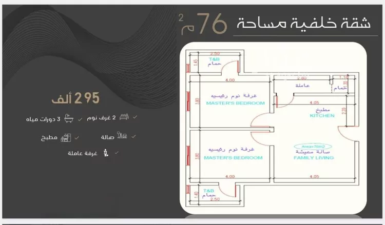 شقة للبيع في شارع طريق الملك فهد فرعي, حي النزهة, مدينة جدة, منطقة مكة المكرمة صورة 4