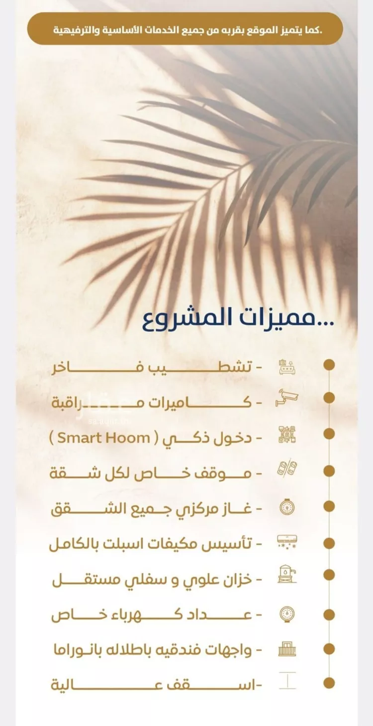 شقة للبيع في شارع هوزه بن عمرو, حي النزهة, مدينة جدة, منطقة مكة المكرمة صورة 5