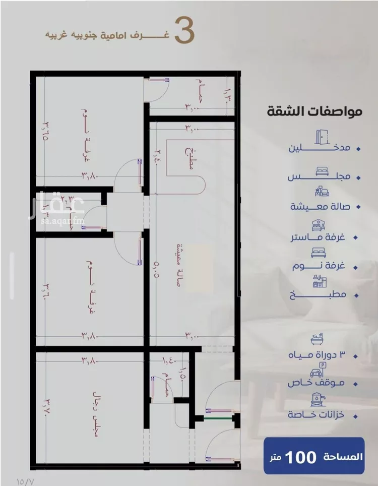شقة للبيع في شارع عزيز بن عمير, حي النزهة, مدينة جدة, منطقة مكة المكرمة صورة 4