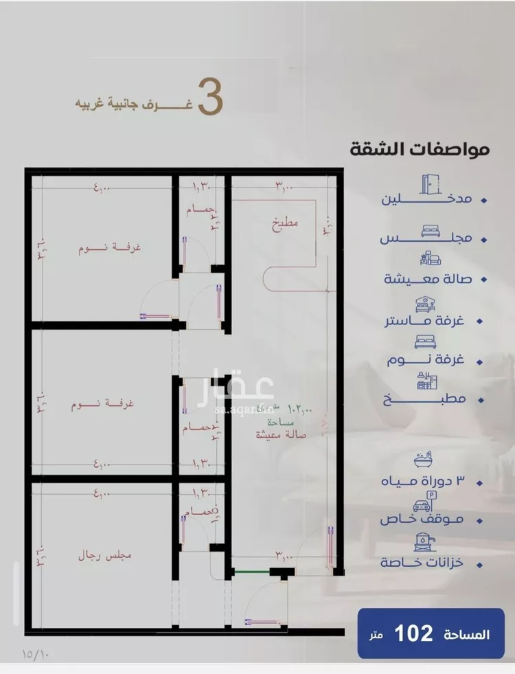 شقة للبيع في شارع عزيز بن عمير, حي النزهة, مدينة جدة, منطقة مكة المكرمة صورة 5