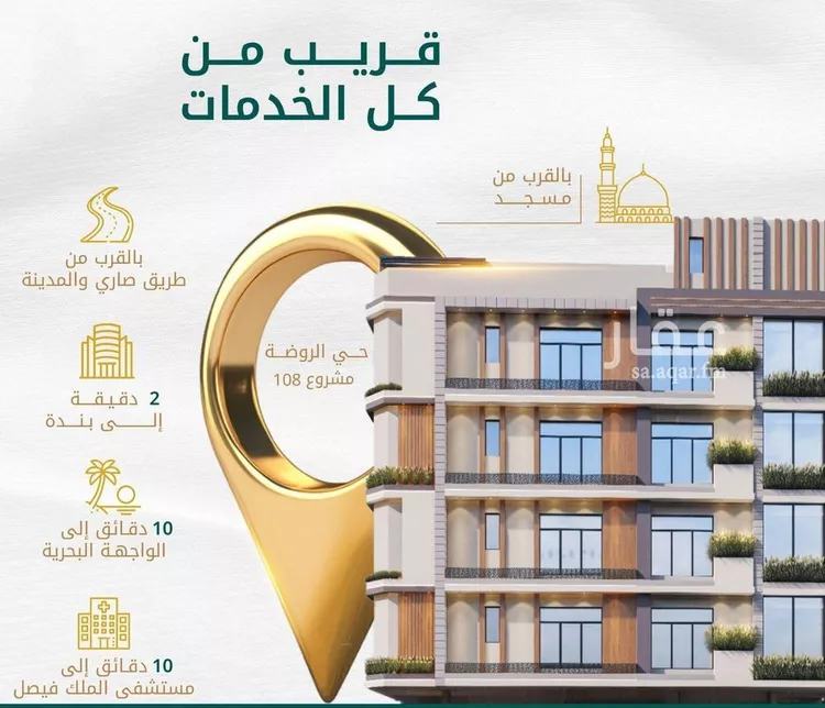 Apartment for Sale in Jeddah Ar Rawdah