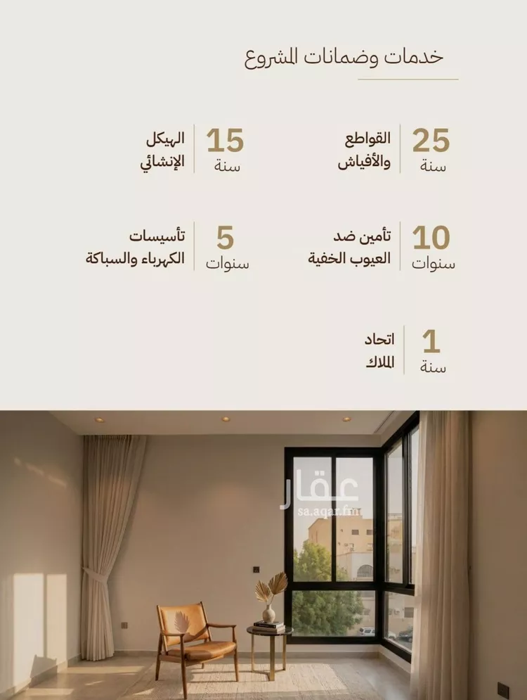 شقة للبيع في شارع ارطاه بن كعب, حي النعيم, مدينة جدة, منطقة مكة المكرمة صورة 2
