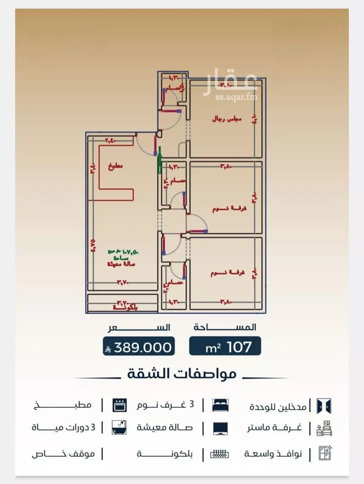 Apartment for Sale in Jeddah Al Bawadi