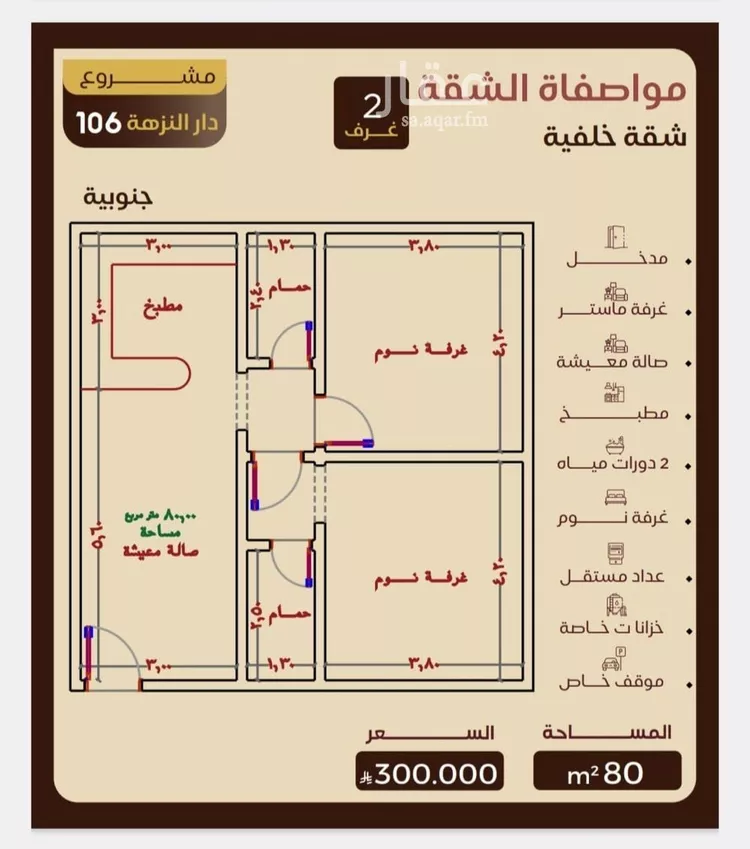 شقة للبيع في شارع الريع, حي النزهة, مدينة جدة, منطقة مكة المكرمة صورة 2