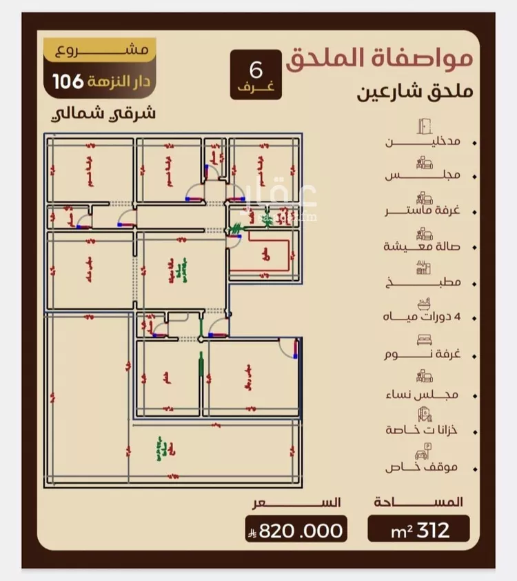 شقة للبيع في شارع طريق الملك فهد فرعي, حي النزهة, مدينة جدة, منطقة مكة المكرمة صورة 4