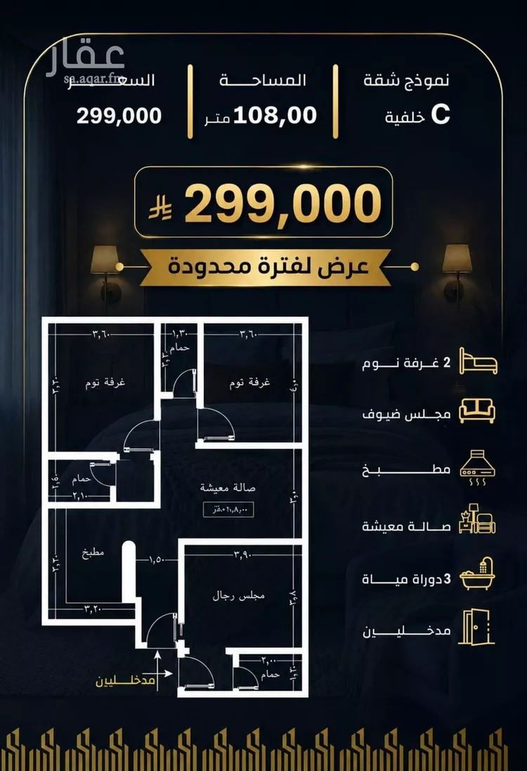 Apartment for Sale in Jeddah Ar Rayan