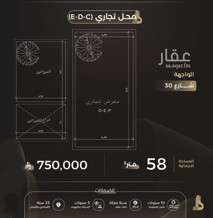 Shop for Sale in Jeddah As Safaa