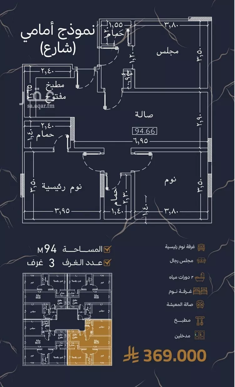 Apartment for Sale in Jeddah Ar Rabwah