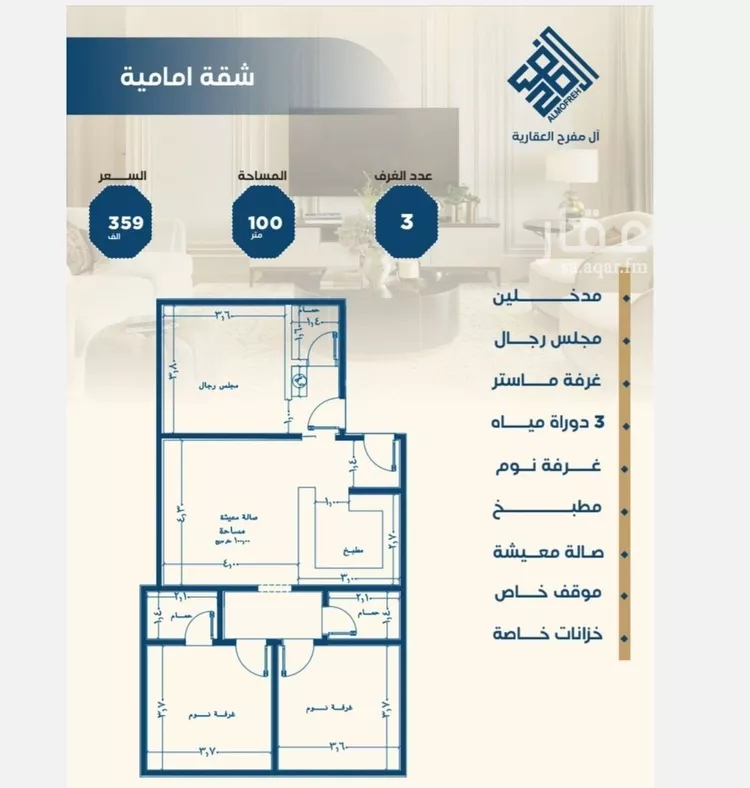 شقة للبيع في شارع ابن الشرف, حي الجامعة, مدينة جدة, منطقة مكة المكرمة صورة 2