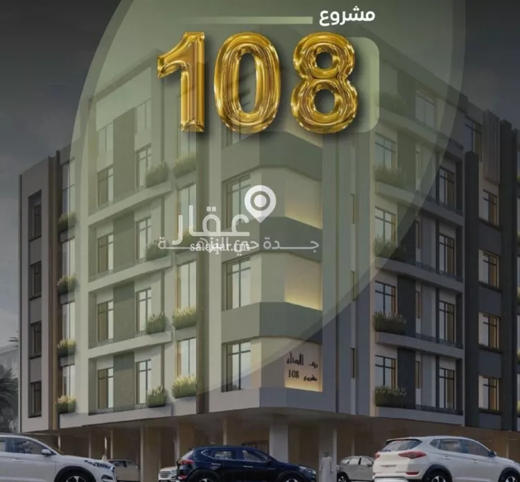 شقة للبيع في شارع عزيز بن عمير, حي النزهة, مدينة جدة, منطقة مكة المكرمة