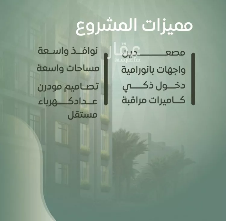 شقة للبيع في شارع عزيز بن عمير, حي النزهة, مدينة جدة, منطقة مكة المكرمة صورة 3