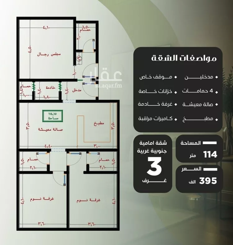 شقة للبيع في شارع عزيز بن عمير, حي النزهة, مدينة جدة, منطقة مكة المكرمة صورة 5