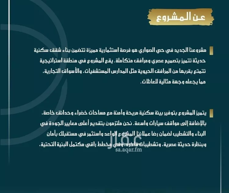 شقة للبيع في شارع الامير عبدالمجيد, حي الصواري, مدينة جدة, منطقة مكة المكرمة صورة 3