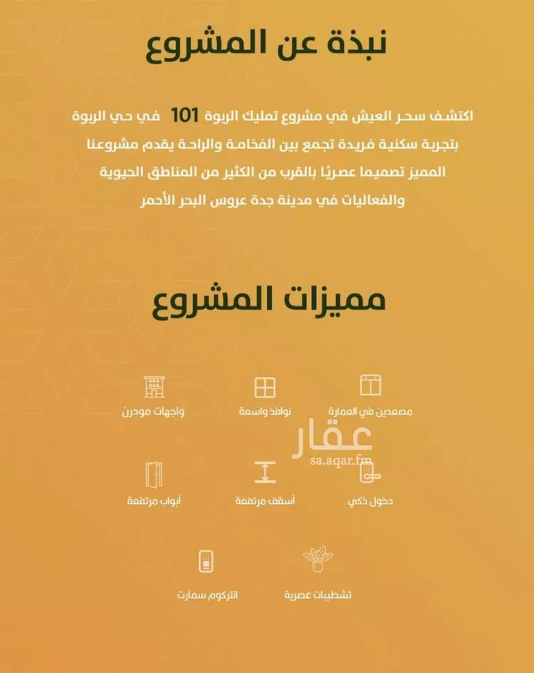 شقة للبيع في شارع الخليفة المأمون, حي الربوة, مدينة جدة, منطقة مكة المكرمة 6