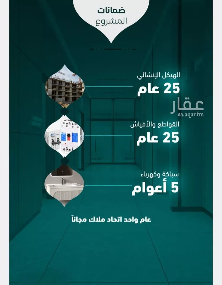 Apartment for Sale in Jeddah An Nuzhah صورة 3