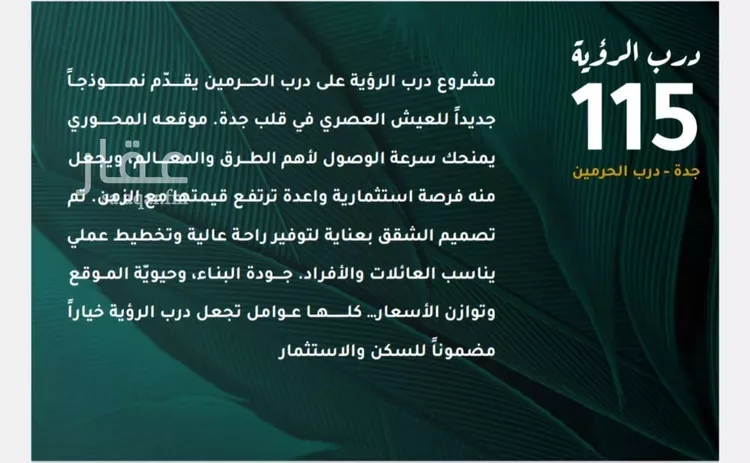 شقة للبيع في شارع ابو ذر الغفاري, حي الفيحاء, مدينة جدة, منطقة مكة المكرمة صورة 5