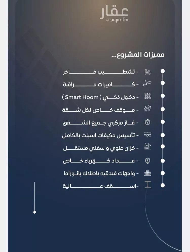 شقة للبيع في شارع عدي ابن بداء, حي النزهة, مدينة جدة, منطقة مكة المكرمة 7