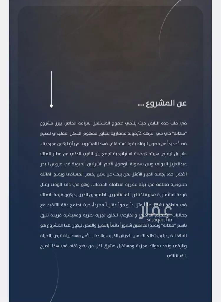 شقة للبيع في شارع طريق الملك فهد فرعي, حي النزهة, مدينة جدة, منطقة مكة المكرمة صورة 5