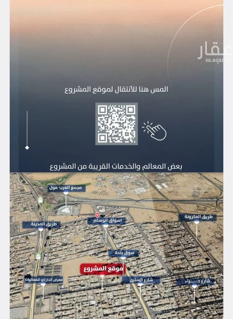 شقة للبيع في شارع طريق الملك فهد فرعي, حي النزهة, مدينة جدة, منطقة مكة المكرمة 7