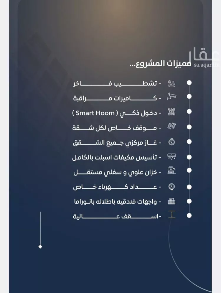 شقة للبيع في شارع عمرو الجشي, حي النزهة, مدينة جدة, منطقة مكة المكرمة صورة 2