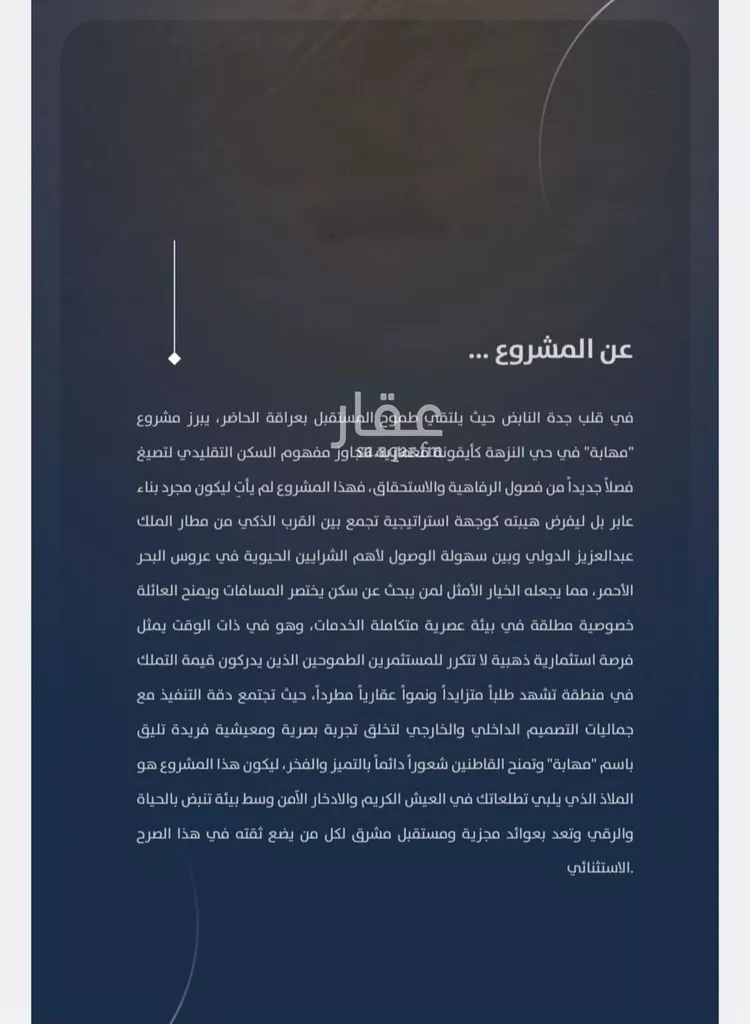 شقة للبيع في شارع خداش ابن حصين, حي النزهة, مدينة جدة, منطقة مكة المكرمة 6