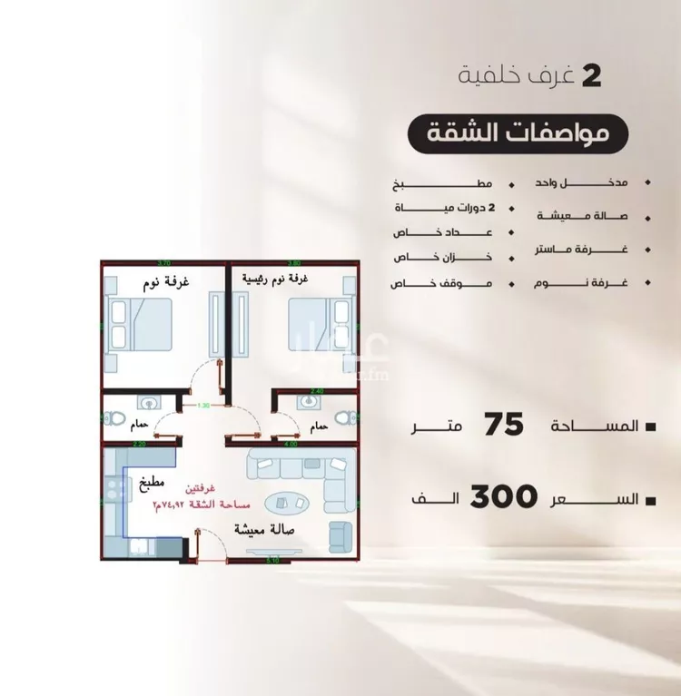 شقة للبيع في شارع أبو إسحاق الطلحي, حي النزهة, مدينة جدة, منطقة مكة المكرمة صورة 4