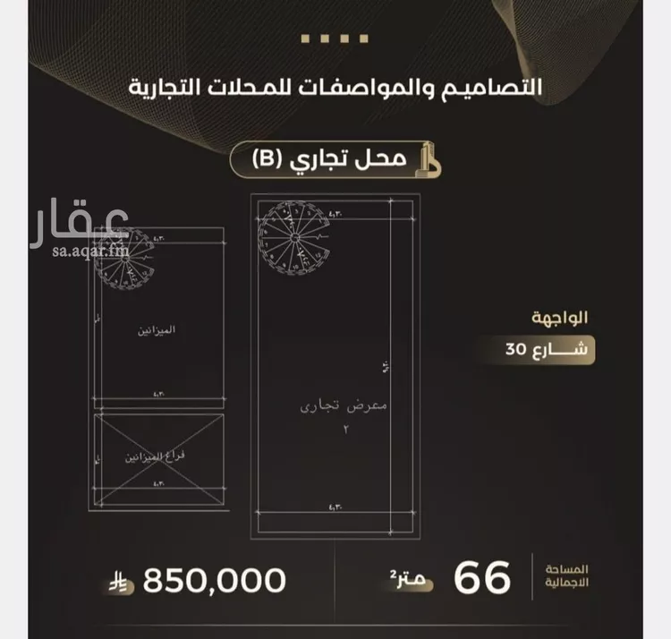 محل للبيع في شارع النعمان الأرسلانى, حي الصفاء, مدينة جدة, منطقة مكة المكرمة صورة 3