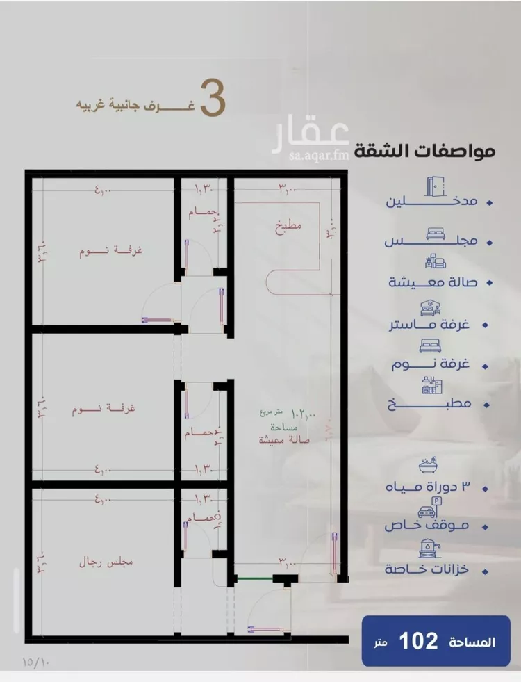 شقة للبيع في شارع طريق الملك فهد فرعي, حي النزهة, مدينة جدة, منطقة مكة المكرمة