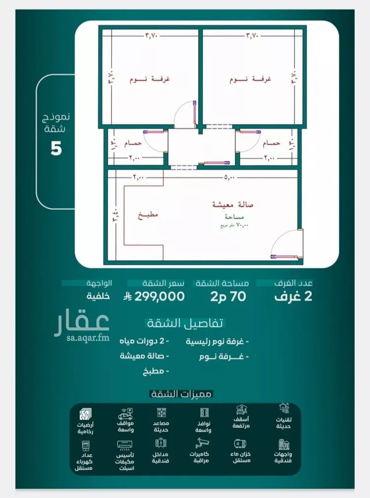 شقة للبيع في شارع المنزر بن يزيد, حي النزهة, مدينة جدة, منطقة مكة المكرمة