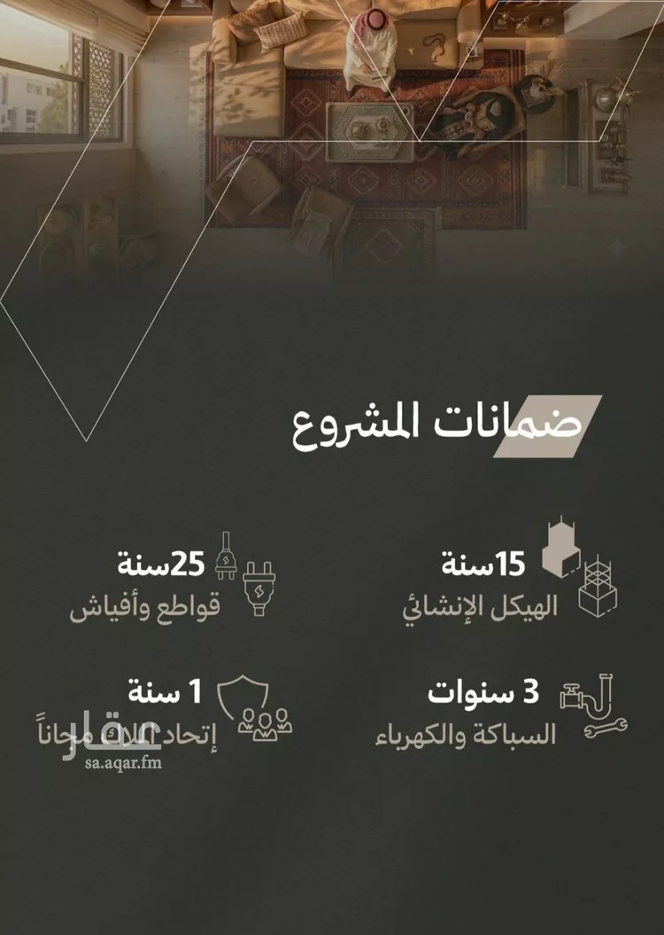 شقة للبيع في شارع أبي عمر الوراق, حي الريان, مدينة جدة, منطقة مكة المكرمة صورة 5
