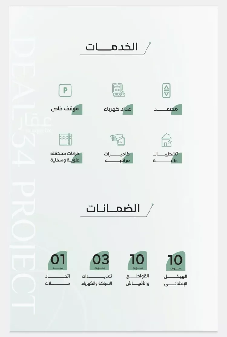 شقة للبيع في شارع إسحاق بن مسره, حي الريان, مدينة جدة, منطقة مكة المكرمة 7