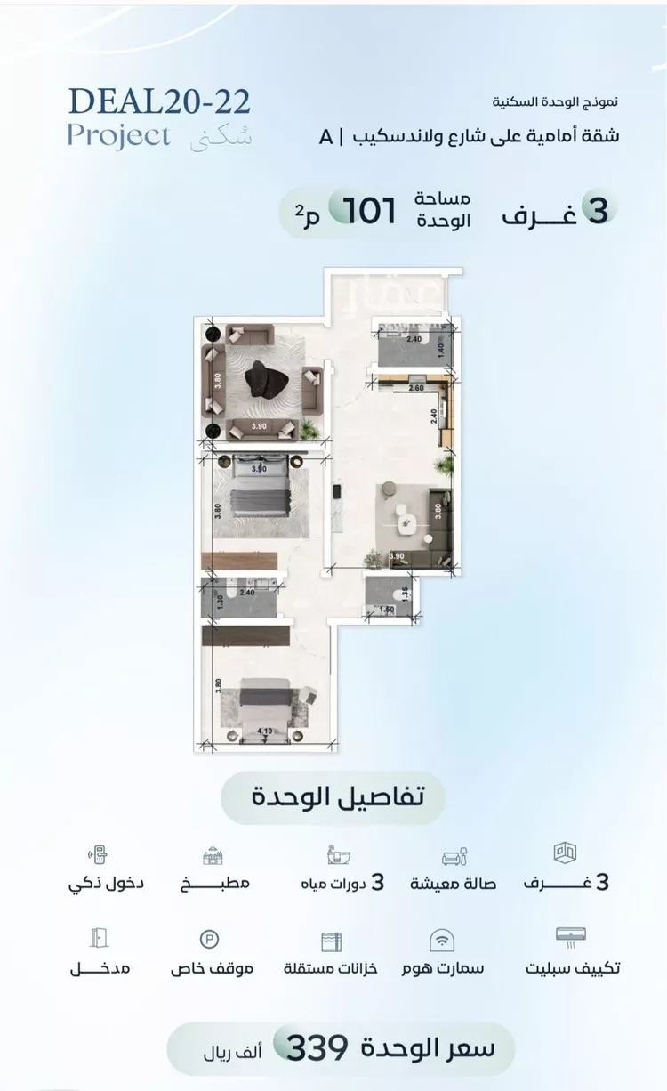 Apartment for Sale in Jeddah Al Aziziyah
