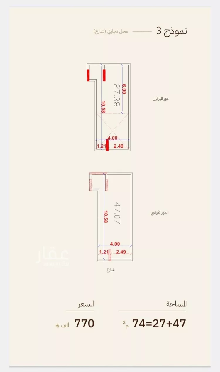 محل للبيع في شارع دلة, حي الرحاب, مدينة جدة, منطقة مكة المكرمة صورة 5