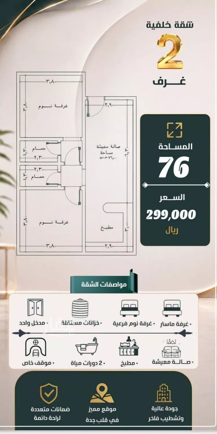 شقة للبيع في شارع نومان, حي النزهة, مدينة جدة, منطقة مكة المكرمة صورة 2