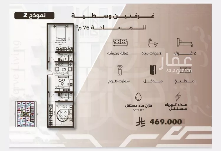 Apartment for Sale in Jeddah Al Nahdah