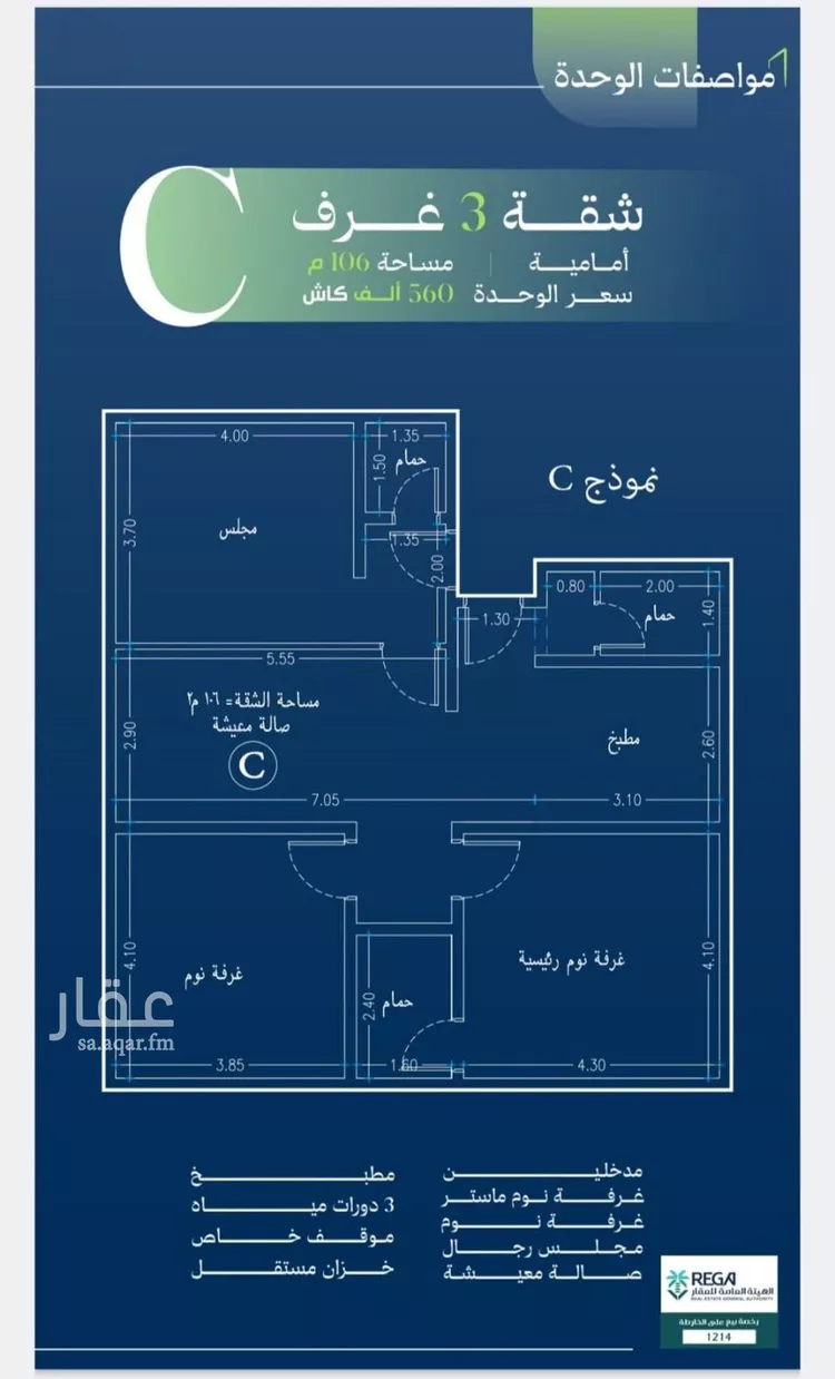 شقة للبيع في شارع صفي الدين الحلي, حي الروضة, مدينة جدة, منطقة مكة المكرمة